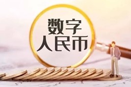 央银发行数字法币的面临的五大问题挑战