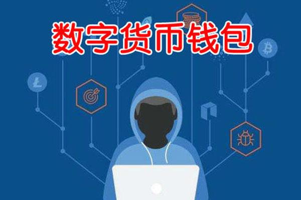 数字货币vs<a title='注册送加密货币' href='https://okk.meibanla.com/btc/okex.php' target='_blank' class='f_d'>加密货币</a> 央行不能输的货币主权之战