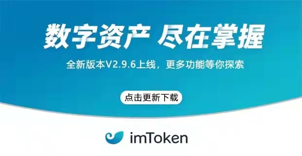 imtoken是冷钱包还是热钱包？imtoken钱包安全吗？