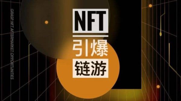 NFT版权的问题有哪些值得引发思考的问题，如何看待版权问题？