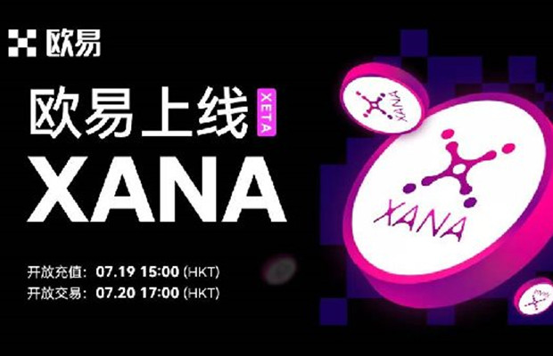 欧易OKX交易所最新官网APP即将上线XANA代币XETA币