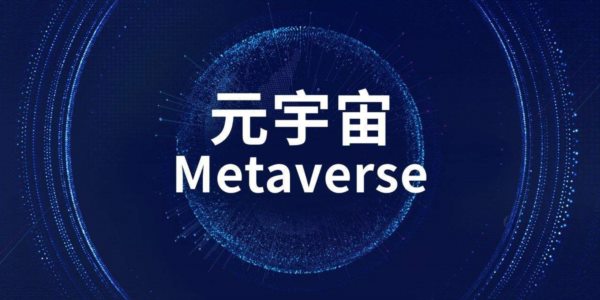 世界上第一个元宇宙双子校园由香港科技大学推出