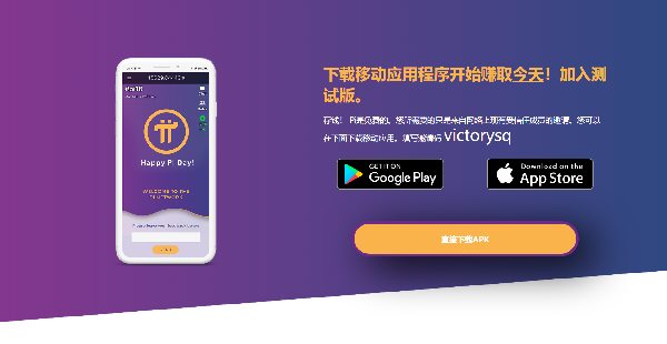 pi币的挖矿原理是什么？pi币为什么免费挖矿?