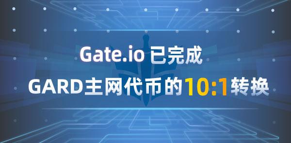 gate-io芝麻开门交易所怎么样？芝麻交易所排名第几？