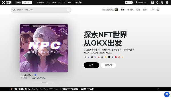 欧易NFT：如何创作NFT或转移 NFT？