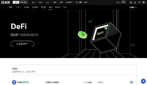如何在欧易OKX交易所APP里参与DeFi项目？