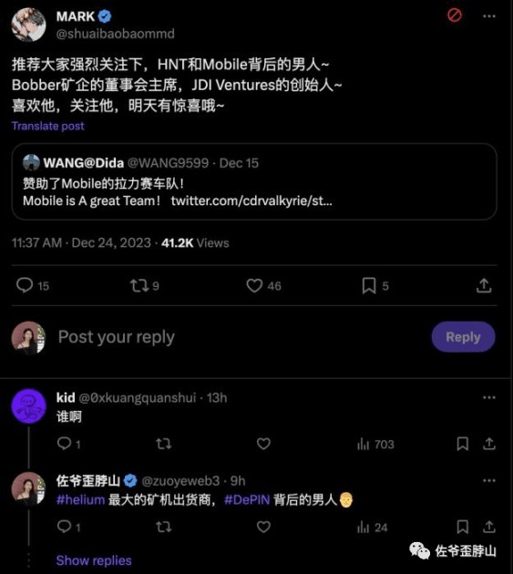 矿工浮沉背后的DEPIN暗线WANGJDI和HELIUMMOBILE