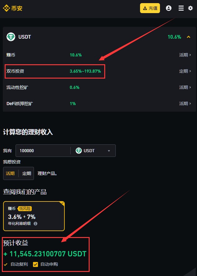 币安活期账户年化收益率106抢先机真实稳定复利睡一觉收入8万多元详情HTTPSWWWBINANCECOMZHCNJOINREF23279581