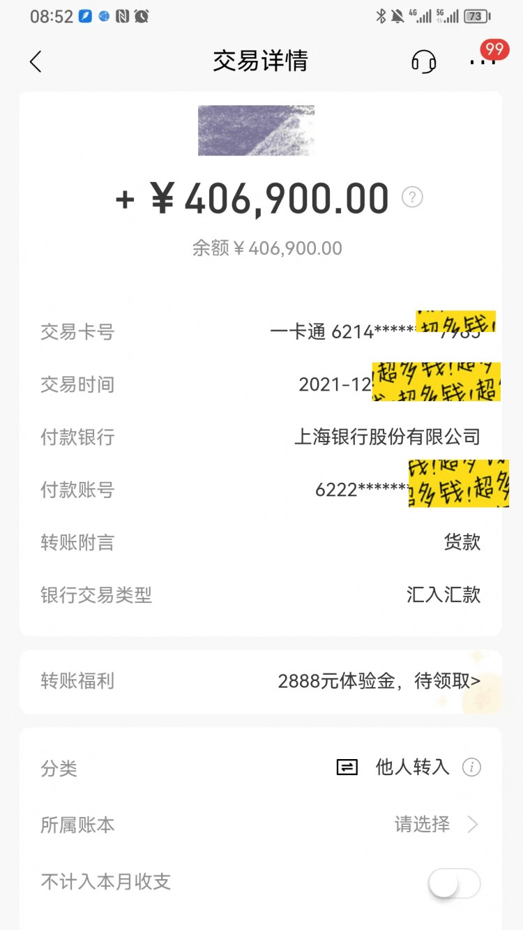 在<a title='币圈平台' href='https://okk.meibanla.com/btc/okex.php' target='_blank' class='f_c'>币圈</a>赚了很多钱之后提款时一定要注意的事情一定要注意存起来以备将来致富时用