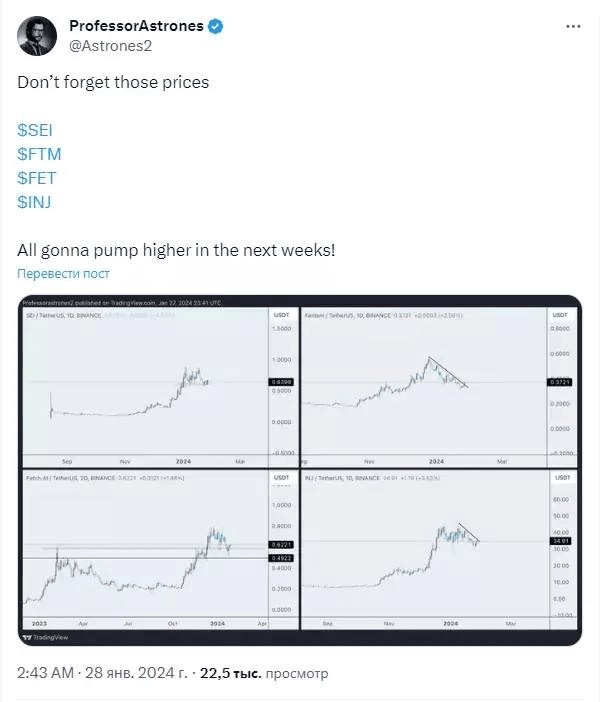 Прогноз пампа токенов SEI, FTM, FET и INJ. Доллар