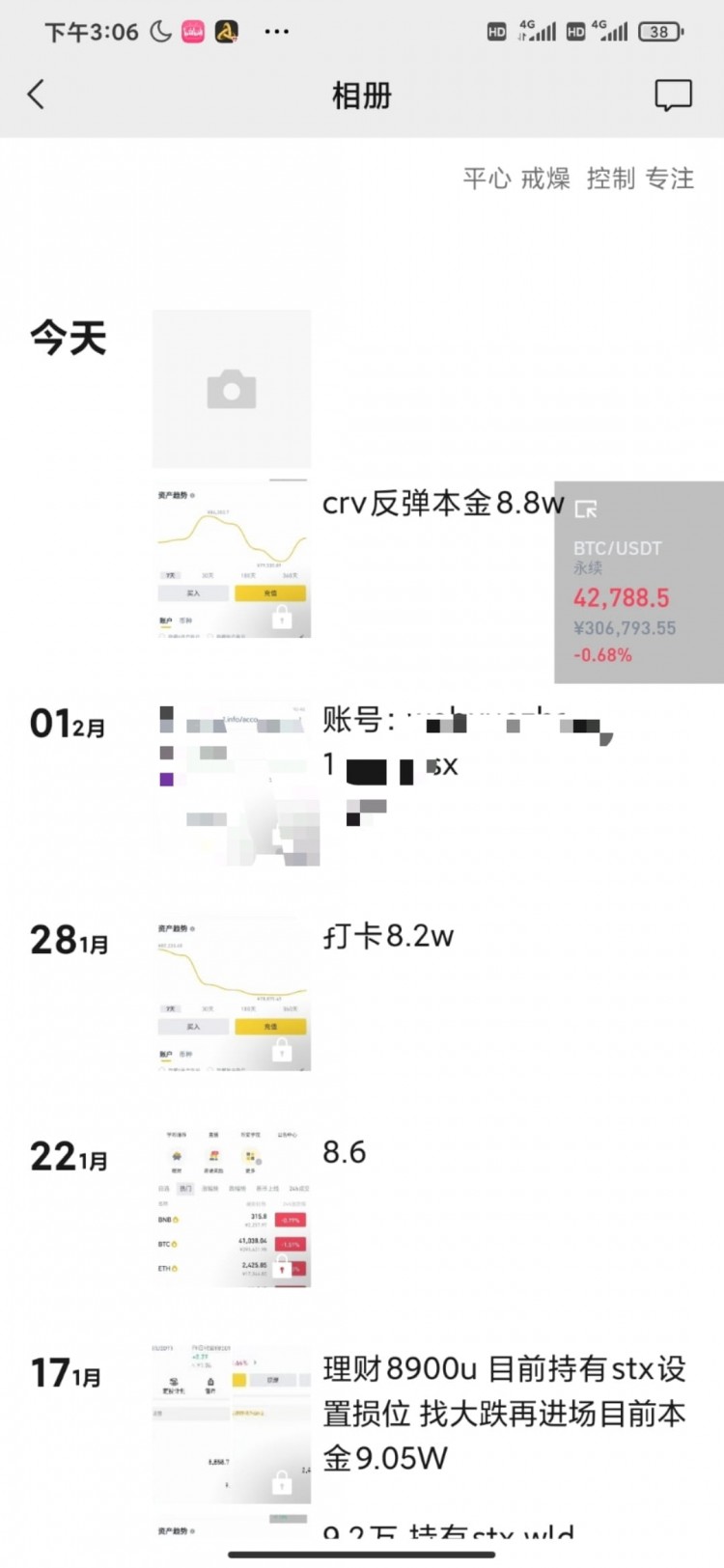 币安广场月底更新朋友盈亏记录传经验本金换算现货收益