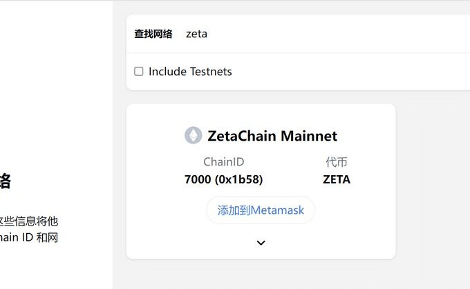 ZETA第二轮空投代币6提供喂食教程