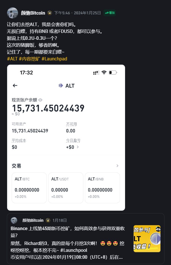 <a title='立即注册币安' href='https://okk.meibanla.com/btc/okex.php' target='_blank' class='f_d'>币安</a>上线第46期新币挖矿我为每个问题提供了教程上一期我挖了4000U