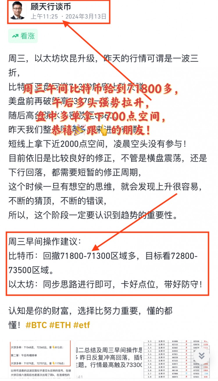 周三总结及凌晨操作思路解套做多