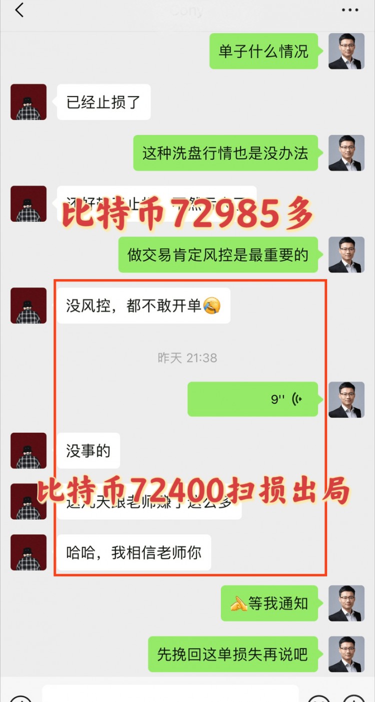 周三总结及凌晨操作思路解套做多