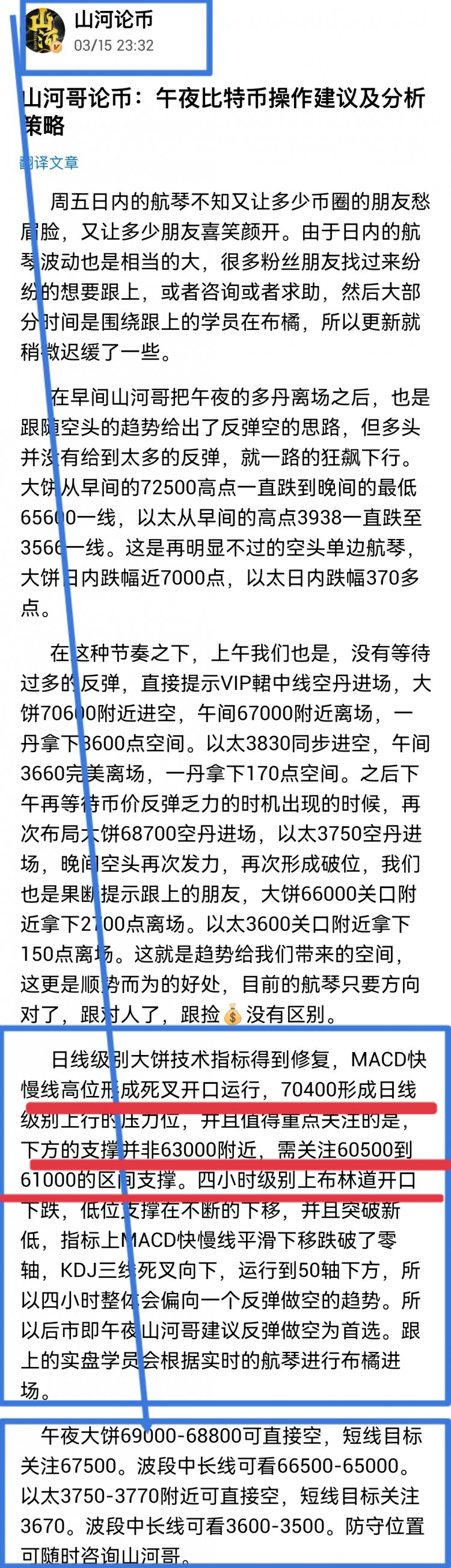 山河哥论币晚间及午夜以太坊操作建议及分析策略