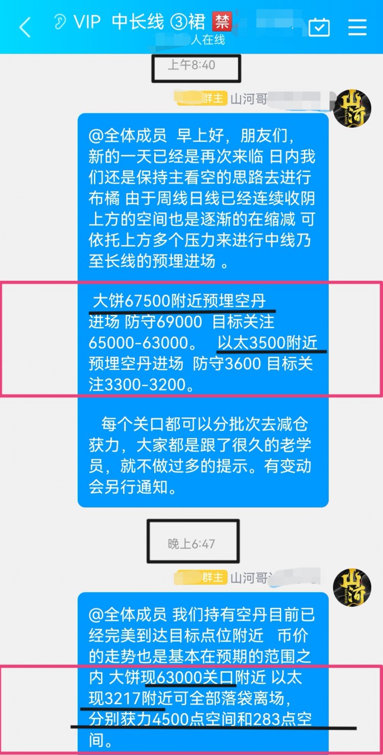 山河哥论币晚间及午夜以太坊操作建议及分析策略