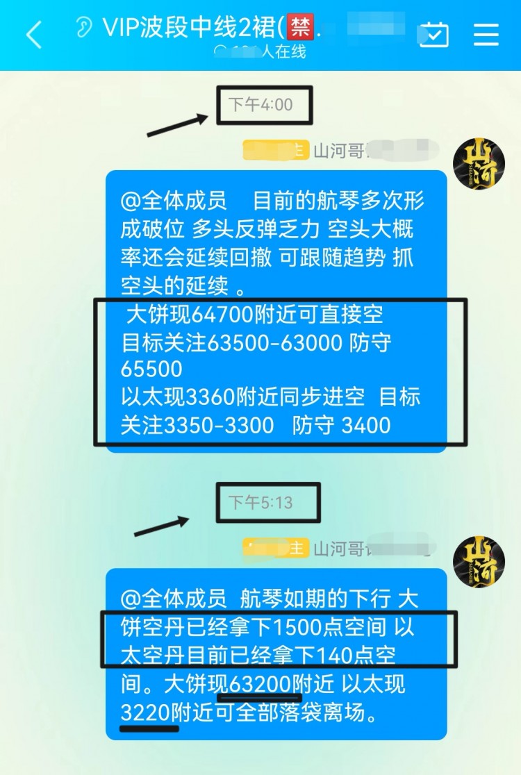 山河哥论币晚间及午夜以太坊操作建议及分析策略