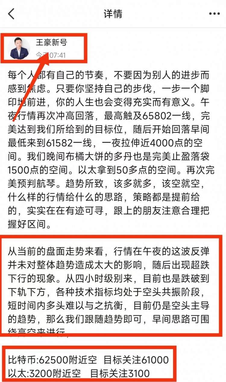 晚间比特币以太坊操作建议以及策略分析