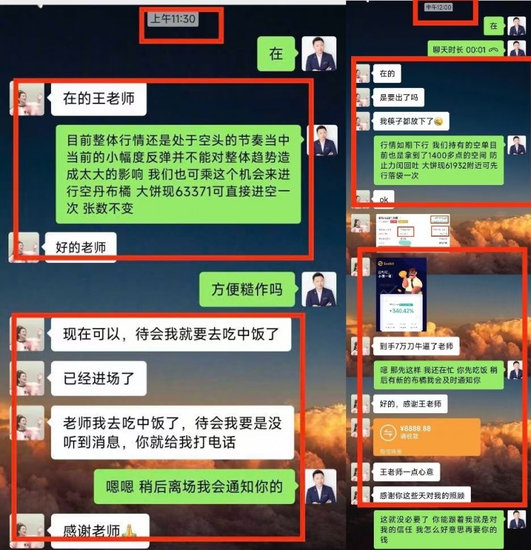 早间比特币以太坊操作建议以及策略分析