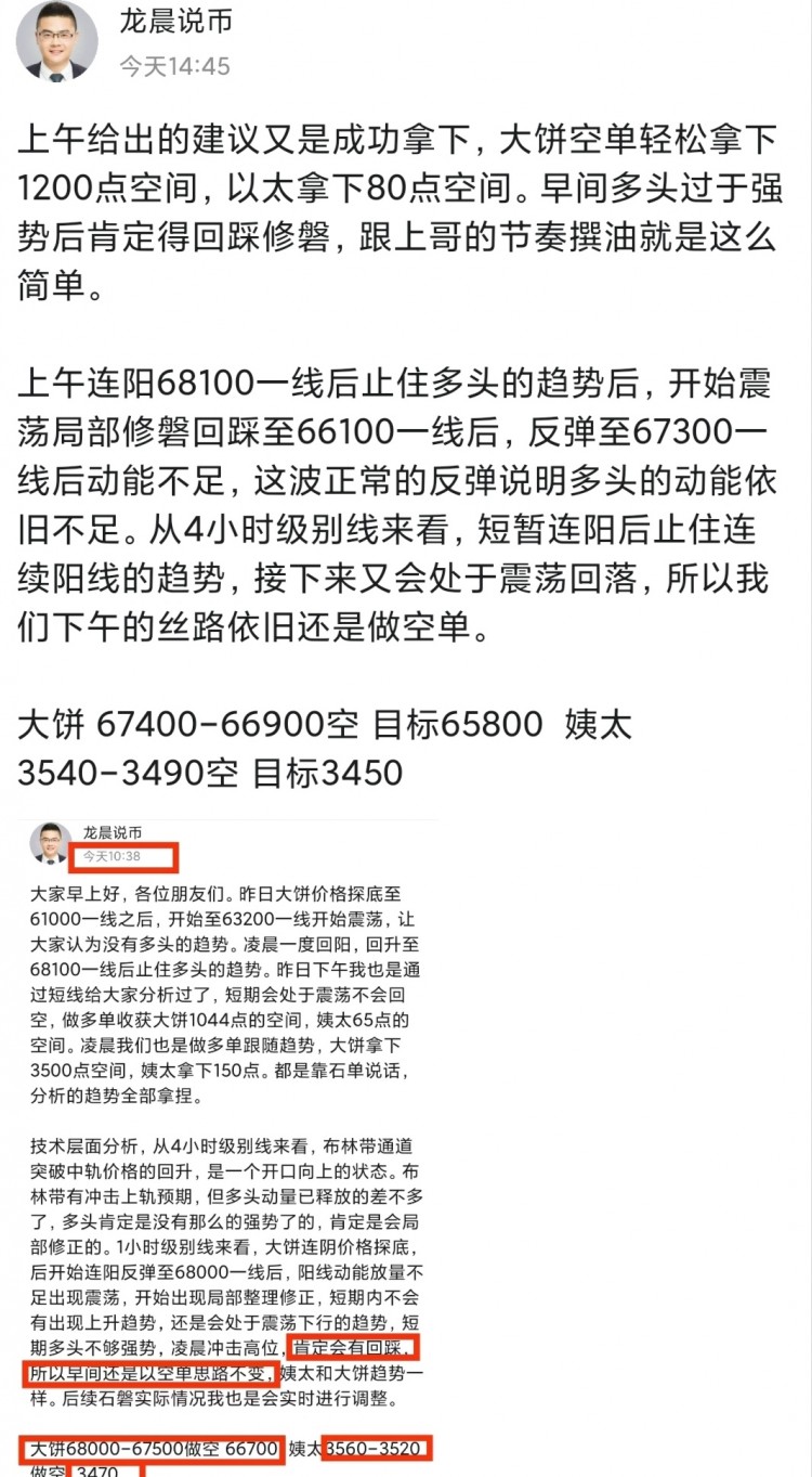 姨太出现回踩后续会有反弹