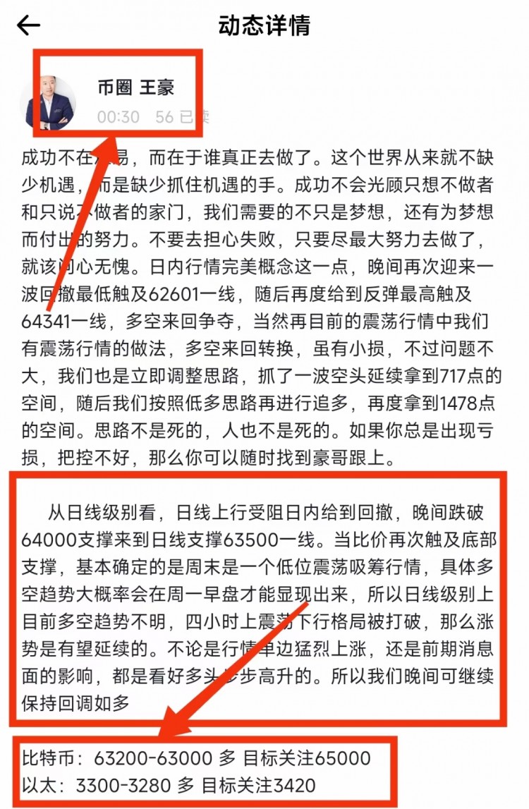 早午间比特币以太坊操作建议以及策略分析