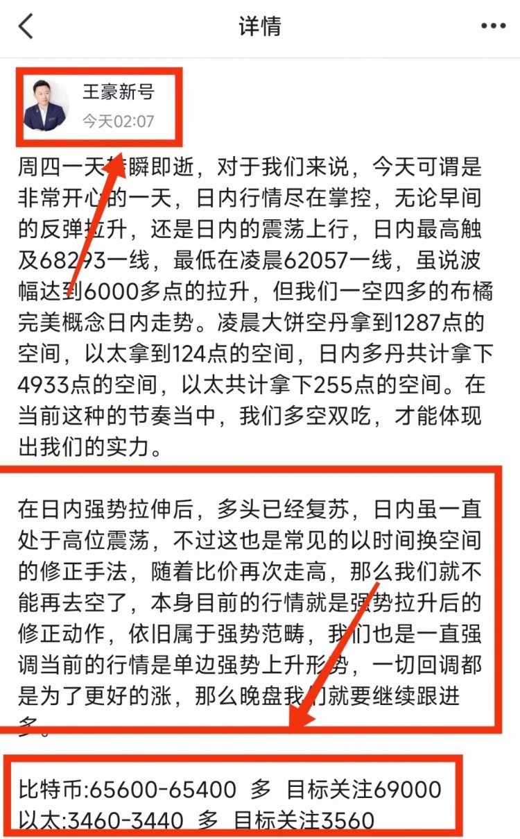 早午间比特币以太坊操作建议以及策略分析