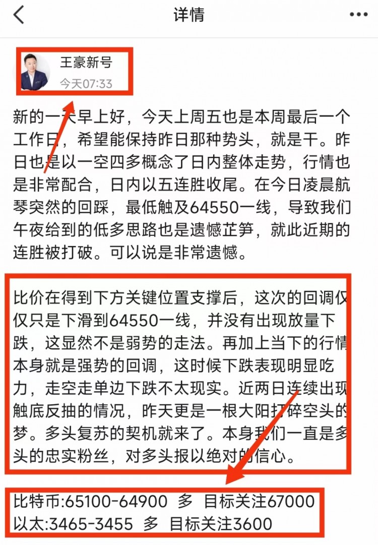 早午间比特币以太坊操作建议以及策略分析