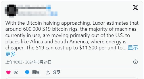 比特币挖矿公司在减半前将设备运送到海外