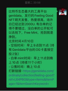 高开100倍的Feeling Good到底是什么来头？ 【玖玖杂谈】