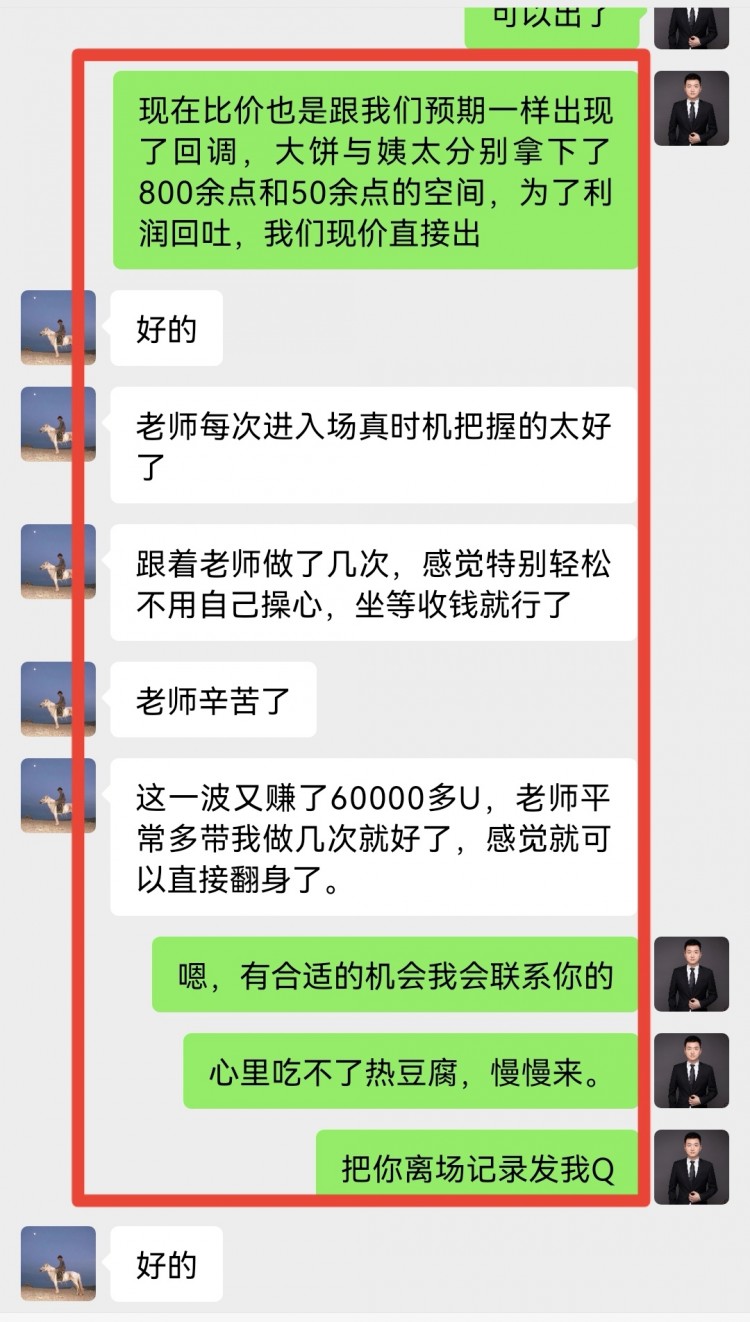 晚间比特币操作建议分析