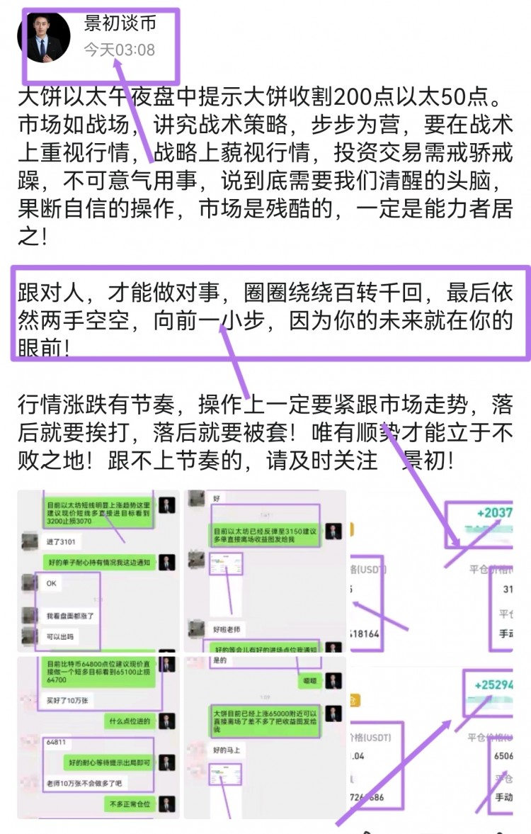 [景初谈币]梦想成真