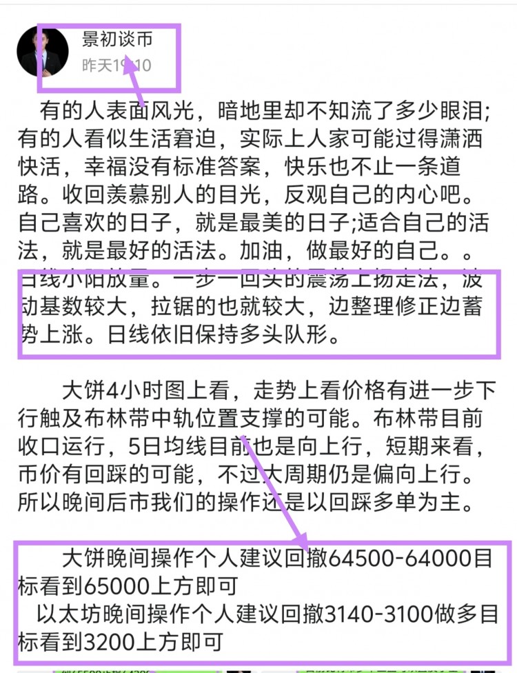 [景初谈币]青春不悔 绽放光芒