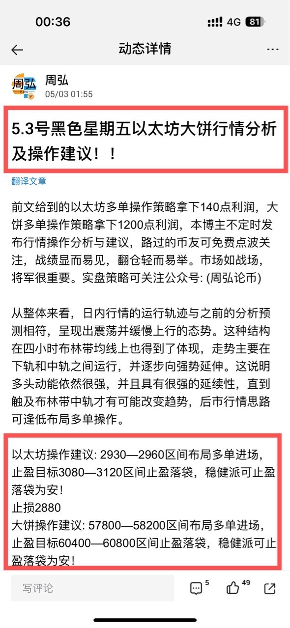 [周弘]多单策略再次止盈，以太坊盈利160点利润！！