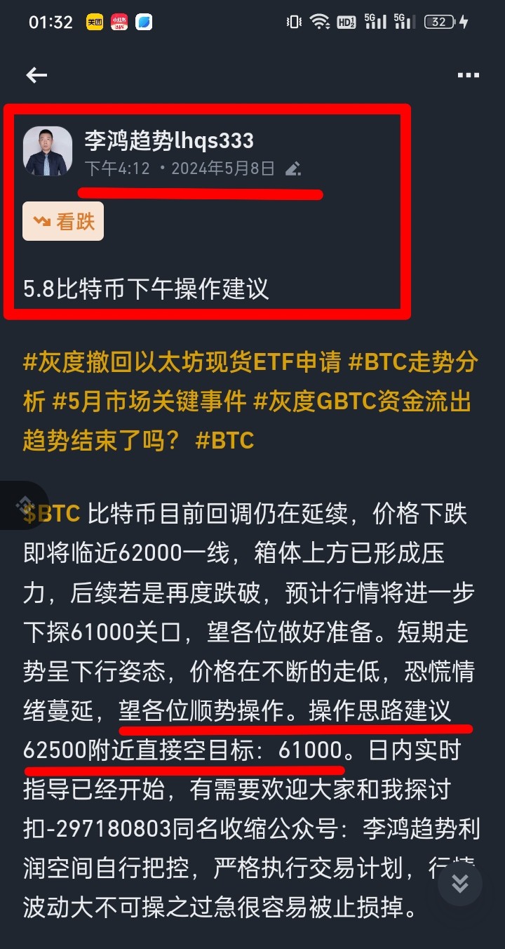 大家觉得比特币61000还能守得住吗我先说说我的看法