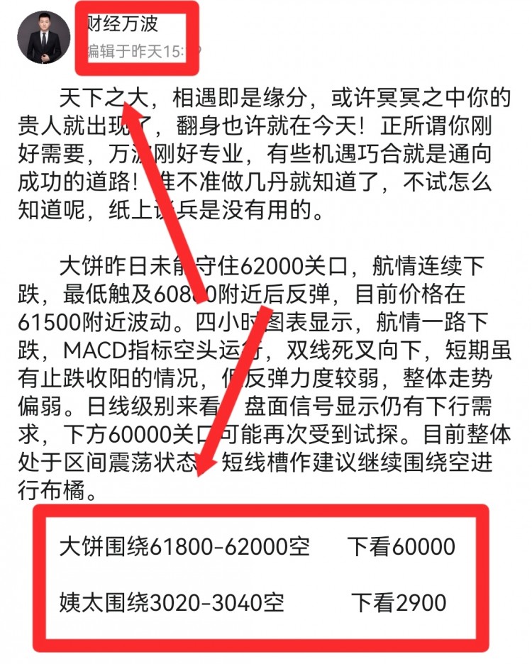 午后<a title='注册并实名送比特币' href='https://okk.meibanla.com/btc/okex.php' target='_blank' class='f_a'>比特币</a>操作建议分析