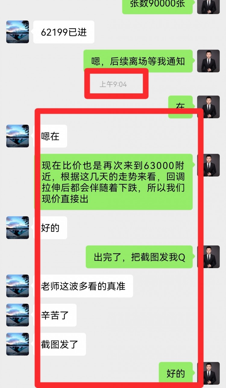 午后比特币操作建议分析