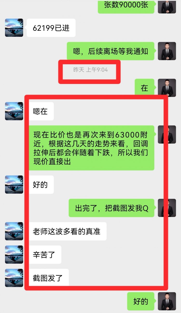 凌晨比特币操作建议分析