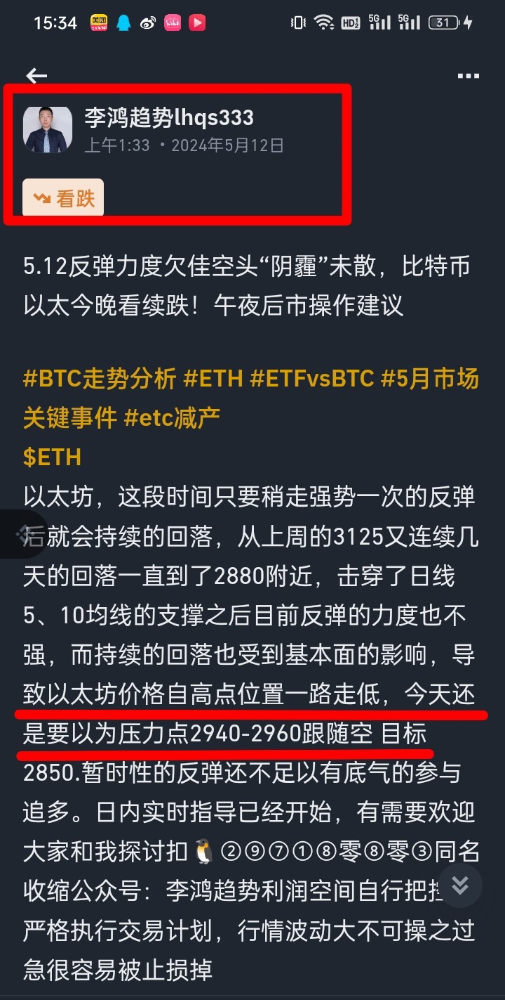 512比特币依旧保持昨晚高空思路