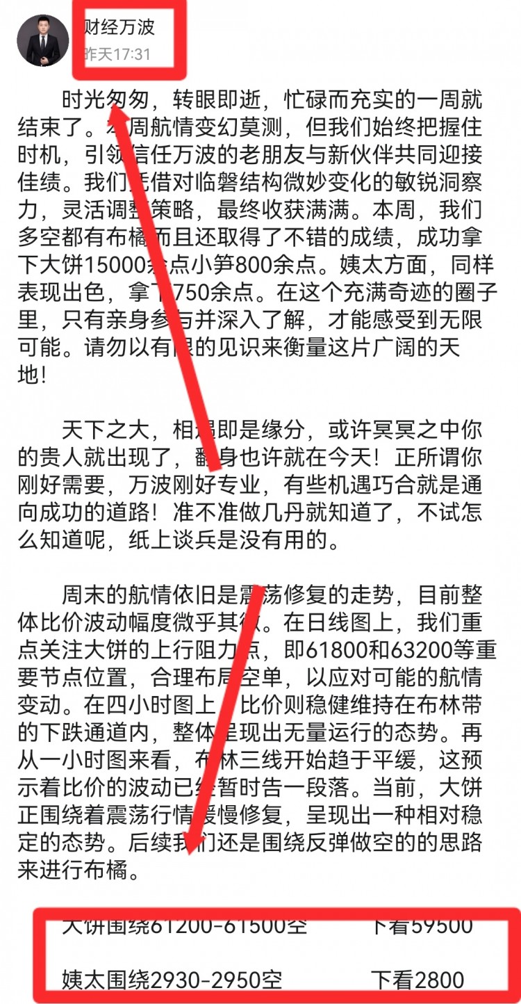 早间<a title='注册并实名送比特币' href='https://okk.meibanla.com/btc/okex.php' target='_blank' class='f_a'>比特币</a>操作建议分析