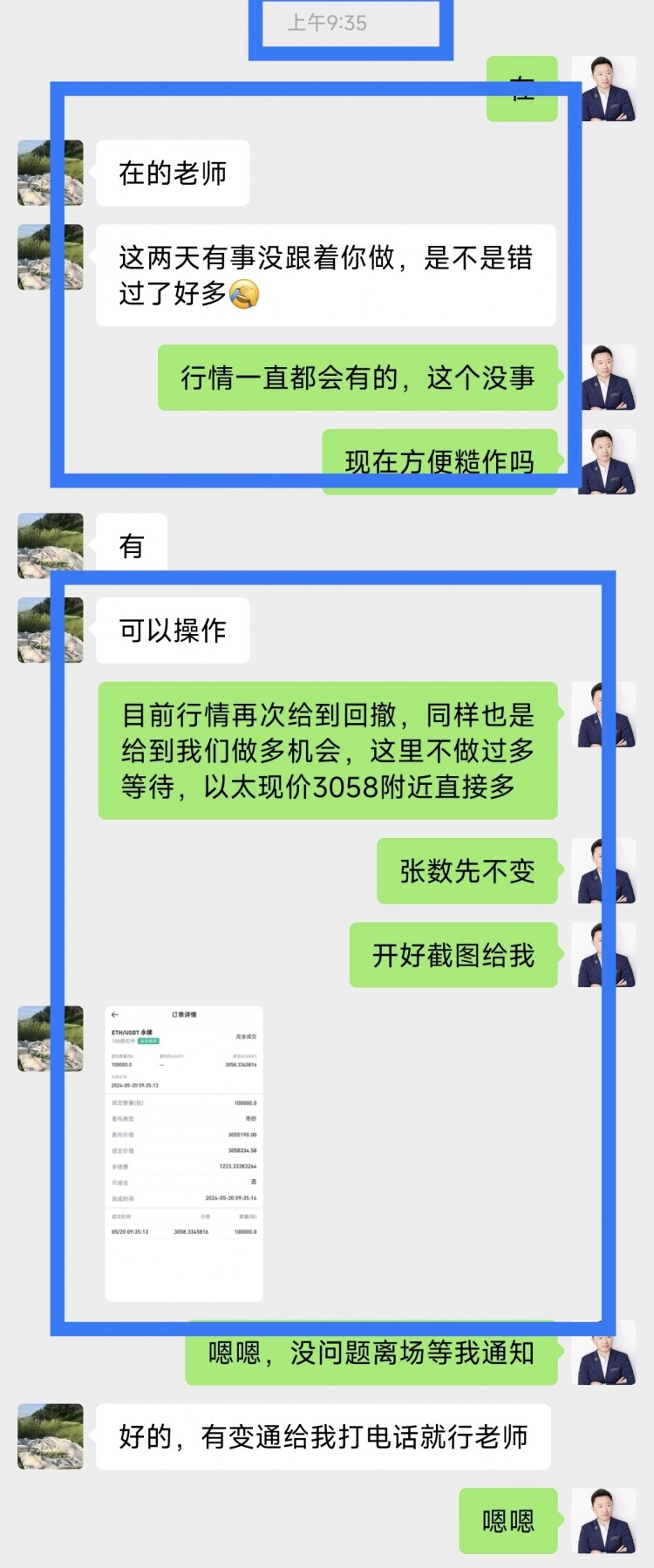 520午后比特币以太坊操作思路看完让你少走弯路乘风破浪起飞在即