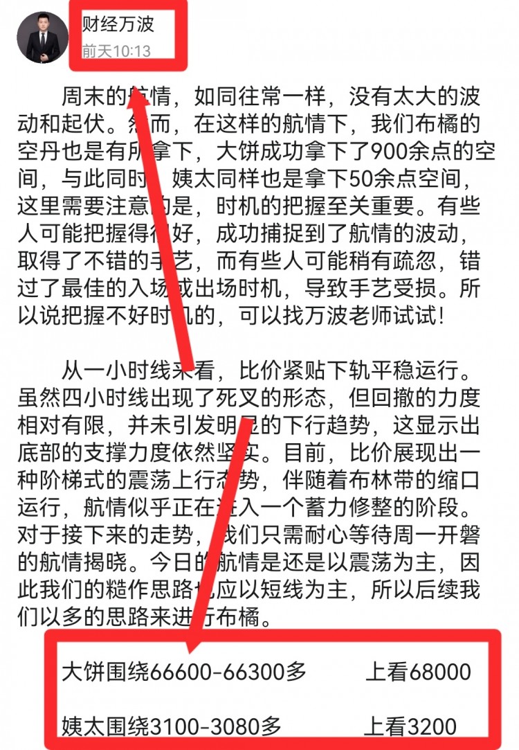 凌晨比特币操作建议分析