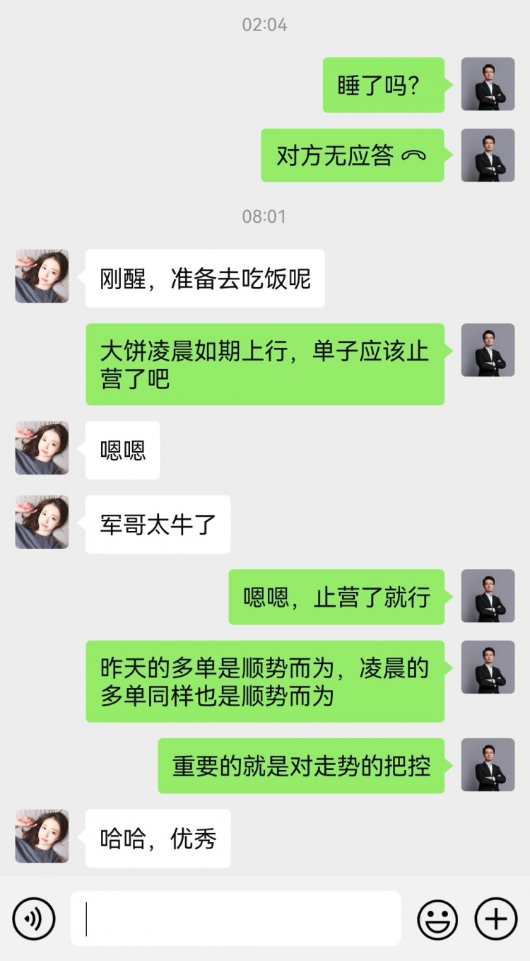 财经李军早间思路