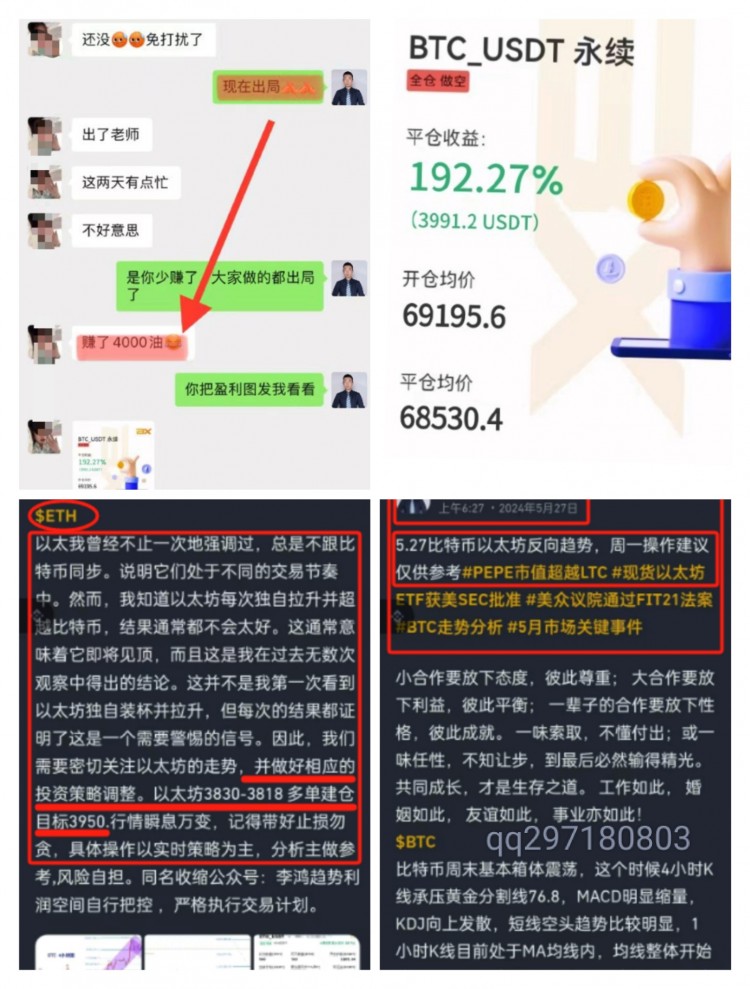 527早间布局以太坊完美成功止盈你跟上了吗