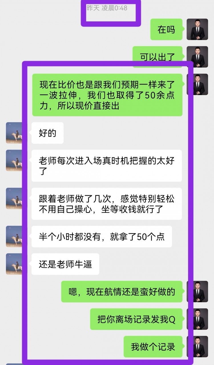 凌晨比特币操作建议分析