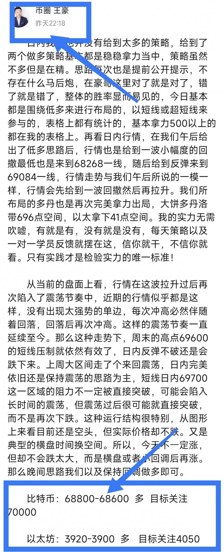 [币圈王豪]5.28早间比特币以太坊操作思路，看完让你少走弯路乘风破浪起飞在即