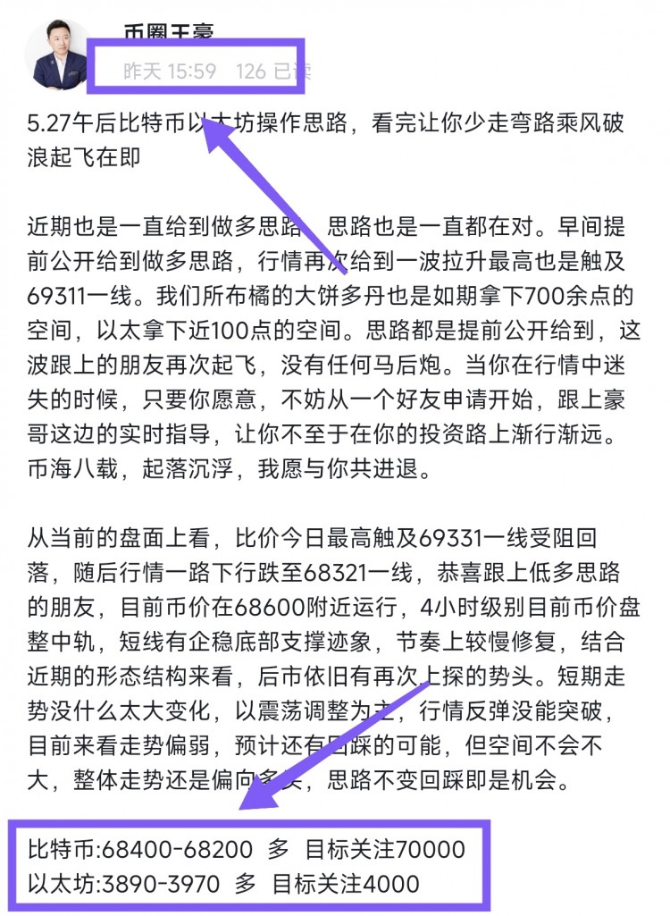 528早间比特币以太坊操作思路看完让你少走弯路乘风破浪起飞在即