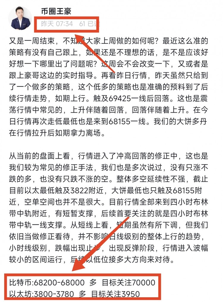 528早间比特币以太坊操作思路看完让你少走弯路乘风破浪起飞在即