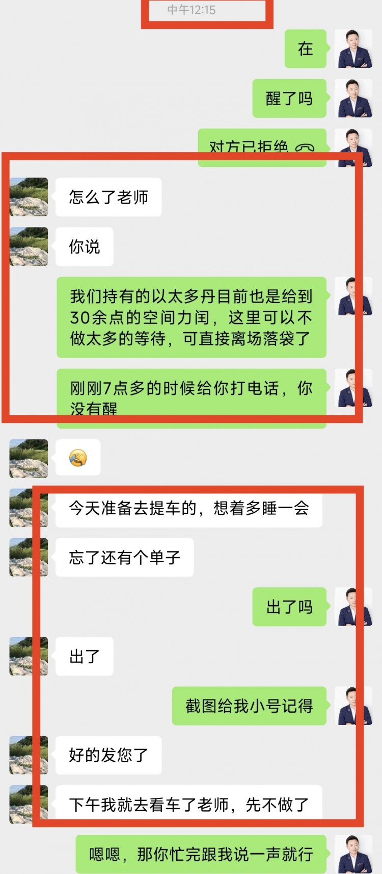 529午后比特币以太坊操作思路看完让你少走弯路乘风破浪起飞在即