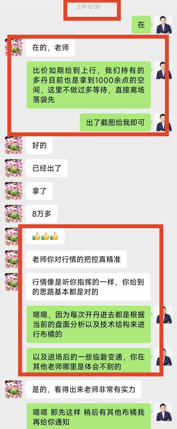 529午后比特币以太坊操作思路看完让你少走弯路乘风破浪起飞在即